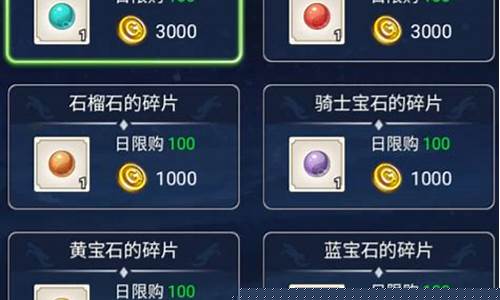 魔力宝贝宝石攻略(魔力宝贝8级宝石)