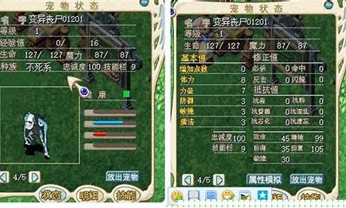 魔力宝贝怀旧改白鬼和改绿鬼(魔力宝贝 绿鬼)