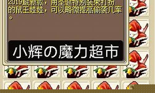 《魔力宝贝》圣诞新时装 暖暖圣诞节