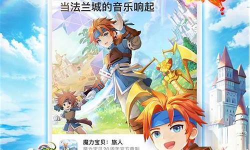 魔力宝贝商店开业：限量周边抢先购，尽享购物乐趣！