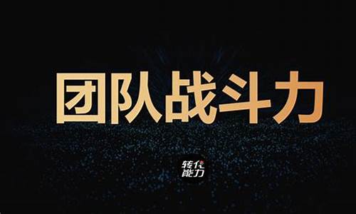 团队战斗：打造无敌魔力宝贝战队(魔力宝贝pk大赛视频决赛2021)