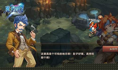 魔力宝贝：深入探索未知的游戏领地(魔力宝贝不正确的游戏更新程序或未知错误)