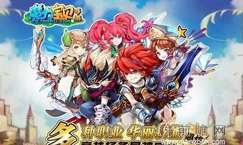 魔力宝贝手游佣兵提升经验谈 开启后宠物时代