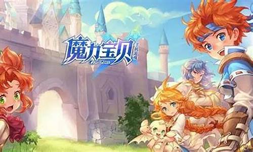 元素融合术：探寻魔力宝贝世界中的元素融合奥秘