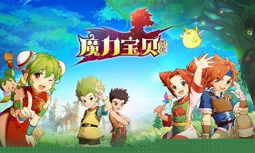 魔力宝贝社区成长：玩家互动与分享经验