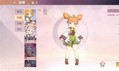 《魔力宝贝》时装刻印系统介绍