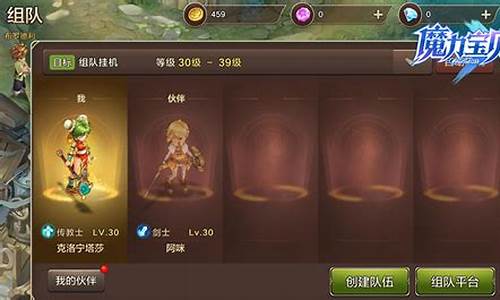 魔力宝贝 手机版 任务攻略(魔力宝贝手游boss分布)