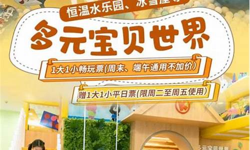 宝贝世界旅行：全新冒险等你来探索！