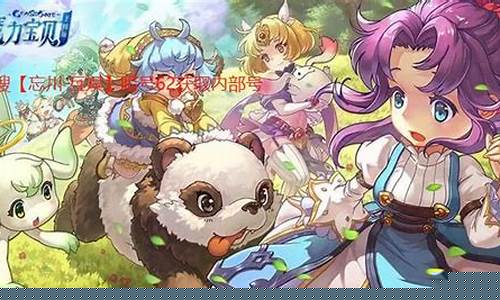 魔力宝贝活动攻略 获取最大奖励