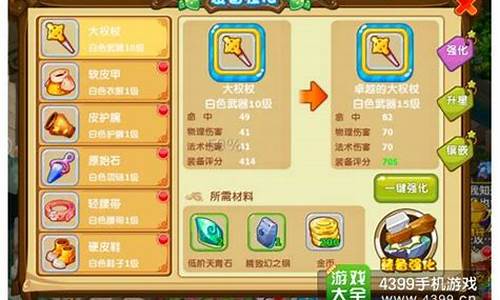 魔力宝贝装备合成 打造最强装备
