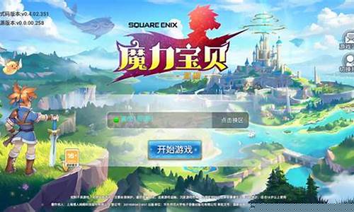 经典回顾：重温魔力宝贝游戏的激情岁月！(网络游戏魔力宝贝)