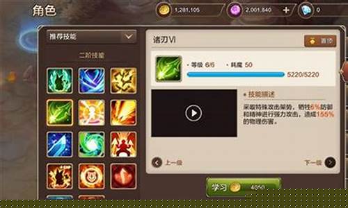 魔力宝贝技能搭配 最优组合推荐