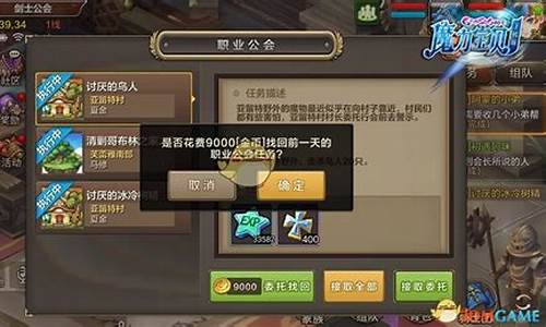 魔力宝贝公会玩法指南，深度解析公会系统