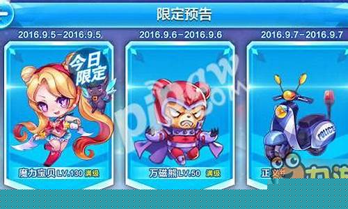 魔力宝贝最强组合推荐，最强组合搭配推荐