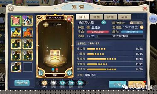 角色创建与养成：魔力宝贝中的角色打造