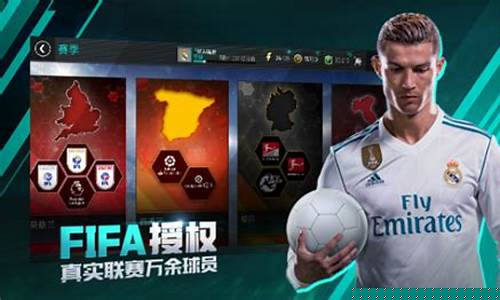 FIFA足球：球队运营攻略