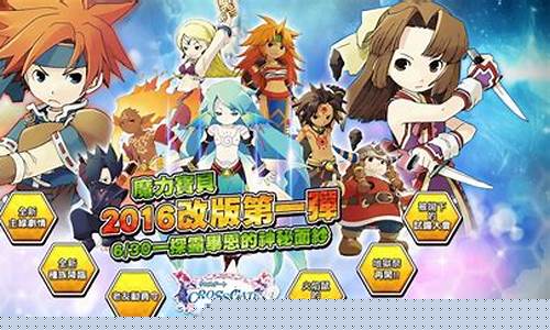 一起加入魔力宝贝，体验不一样的世界