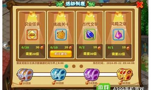 魔力宝贝角色培养的游戏体验