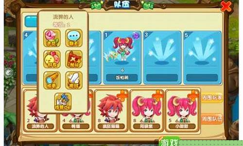 魔力宝贝组队玩法解析，与好友一起征战副本！