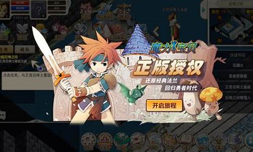 魔力宝贝新手攻略：新手必备的装备推荐