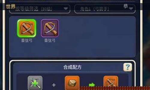 魔力宝贝装备打造攻略