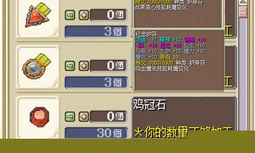 魔力宝贝魔力护符资料详解