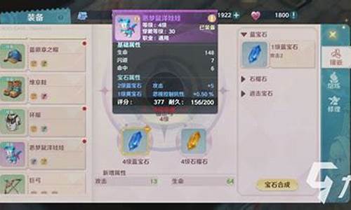 魔力宝贝中的稀有装备获取