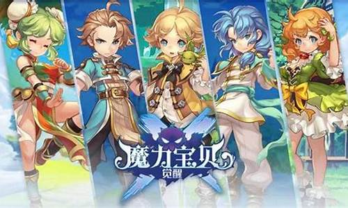 魔力宝贝如何避免常见错误(魔力宝贝 以前的各种bug)