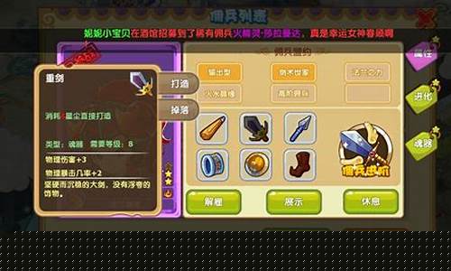 魔力宝贝如何获取极品装备(魔力宝贝装备卖哪里)