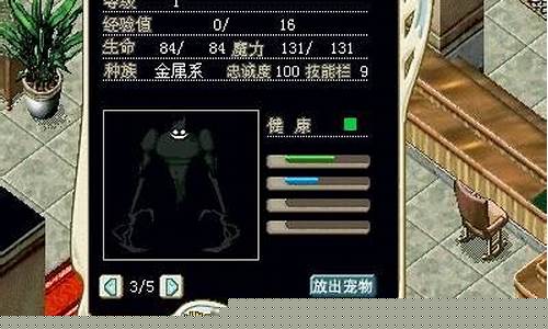 魔力宝贝中的BOSS战斗技巧