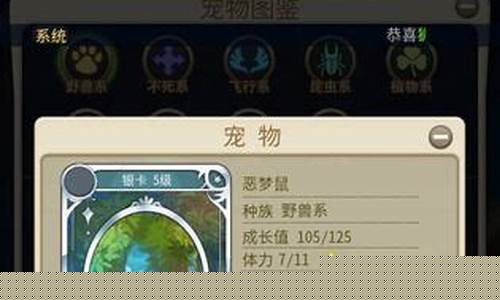 魔力宝贝满档宠物战斗力评测，最强输出宠物曝光