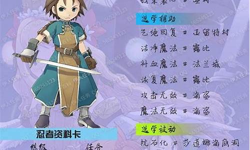 魔力宝贝全职业角色分析，职业特点与成长攻略