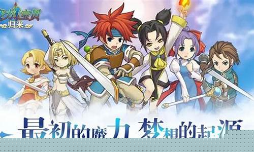 魔力宝贝无限钻石版游戏评测，值得入手的新体验