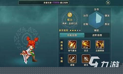 魔力宝贝新手职业选择建议，走好开局第一步