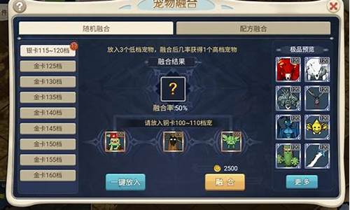 魔力宝贝宠物合成系统详解，如何合成最强宠物(魔力宝贝端游宠物)