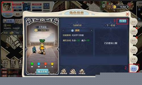 魔力宝贝新手村任务详解，快速升级必看指南