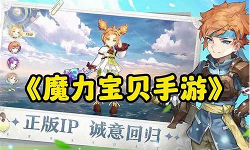 魔力宝贝几档任务宠推荐，宠物养成秘诀分享