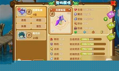 魔力宝贝新宠物曝光，技能强悍引关注