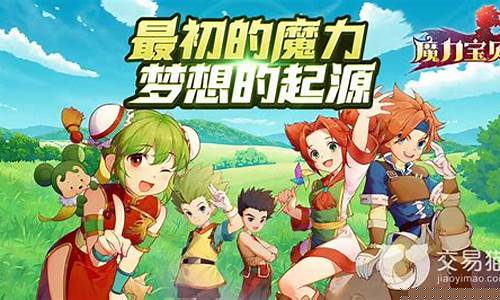 魔力宝贝私服职业选择指南，如何选择适合自己的角色