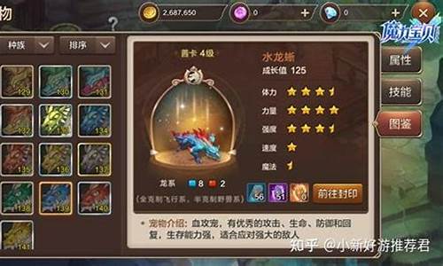 魔力宝贝宠物技能搭配指南：打造最佳战斗伙伴