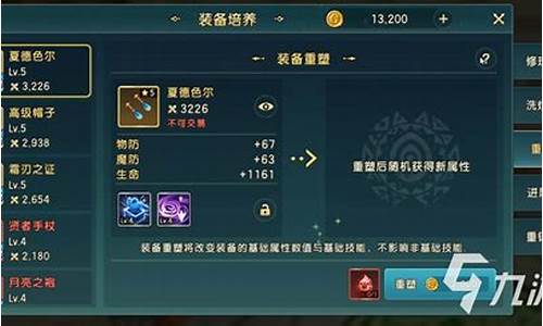 魔力宝贝顶级装备获取途径，快速提升战斗力