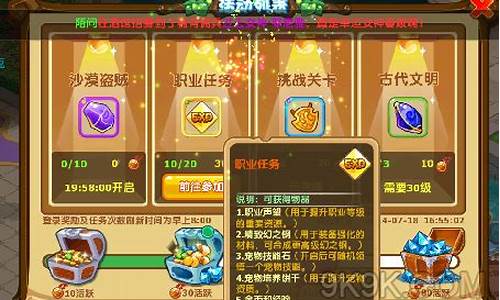 魔力宝贝私服金币获取速成法，轻松成为游戏富豪