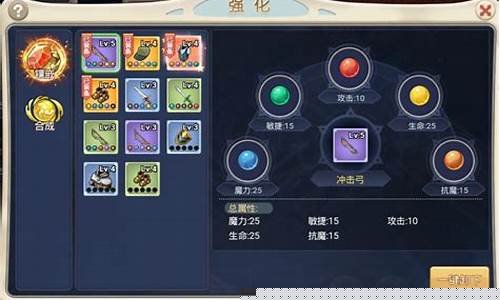 魔力宝贝私服装备强化秘诀，快速提升战力的关键