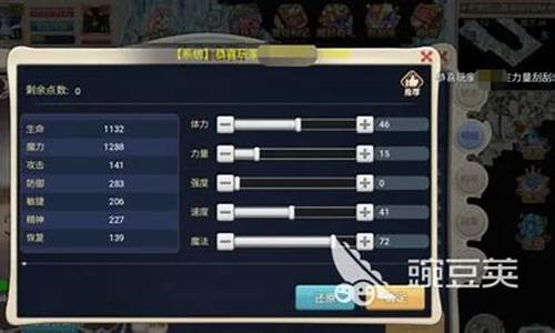 魔力宝贝技能加点详解，职业选择不再纠结