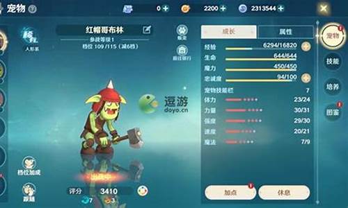 魔力宝贝手游最强宠物 宠物成长值排名(魔力宝贝手游最强宠物排行)