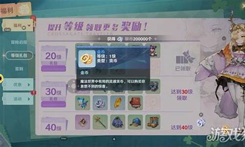 魔力宝贝金币获取方法 全面掌握游戏内经济