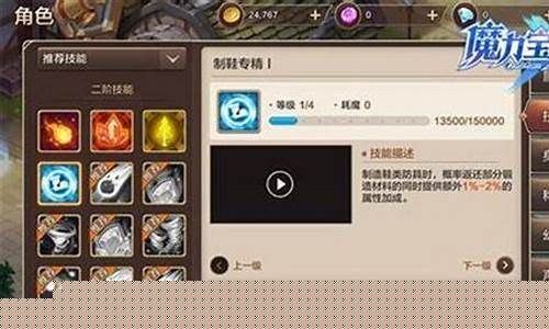 魔力宝贝私服职业技能加点攻略，最佳加点方案分享