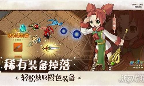 魔力宝贝装备选择技巧 适合不同阶段的装备推荐