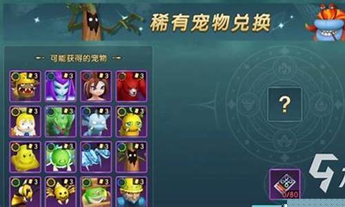 魔力宝贝最强宠物获取方法，助你战斗力飙升