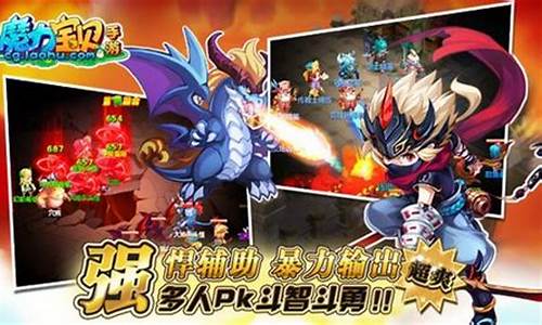 魔力宝贝攻略之八阶魔族福利波罗打法(魔力宝贝宠物八级魔法)